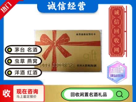 洛阳市回收大厦卡