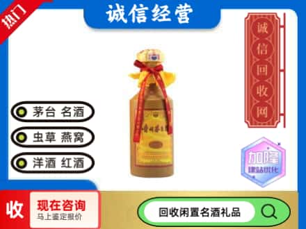 洛阳市回收十五年茅台酒